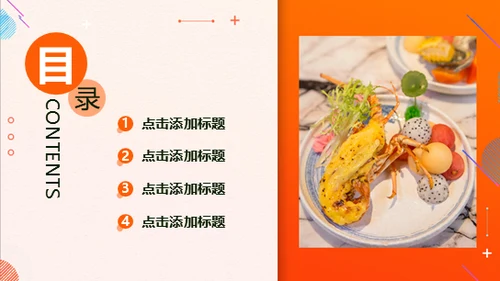 日本料理高端美食文化通用PPT模板