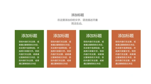 黑色简约风京都寿司PPT模板