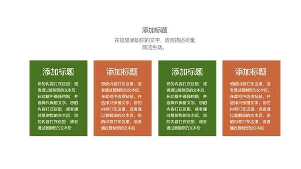 黑色简约风京都寿司PPT模板