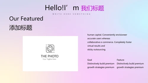 超级演说家精彩演讲讲座通用动态PPT