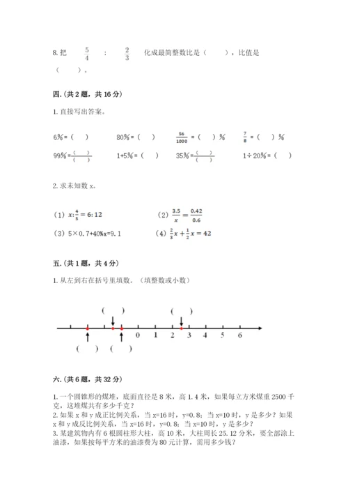 最新人教版小升初数学模拟试卷附答案【考试直接用】.docx