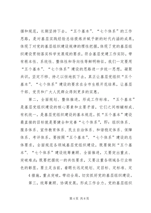 着力提升“六力”夯实基层基础不断提高机关党建工作的科.docx