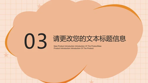 卡通云朵课堂教师教学PPT模板