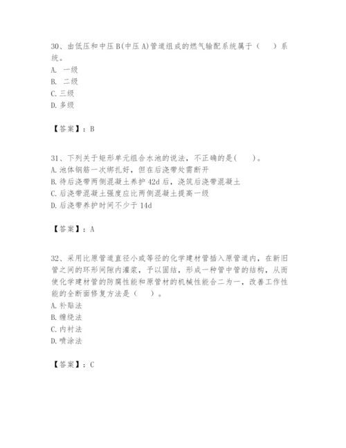 2024年一级建造师之一建市政公用工程实务题库【研优卷】.docx