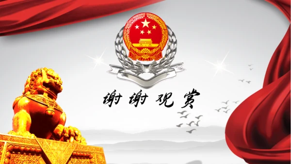 中国税务国税局地税通用PPT模板