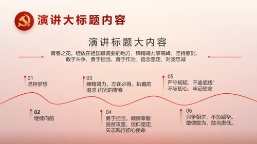 简约党建政府工作汇报动态PPT