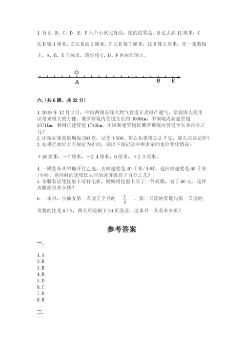 苏教版六年级数学下学期期末测试题精品带答案.docx