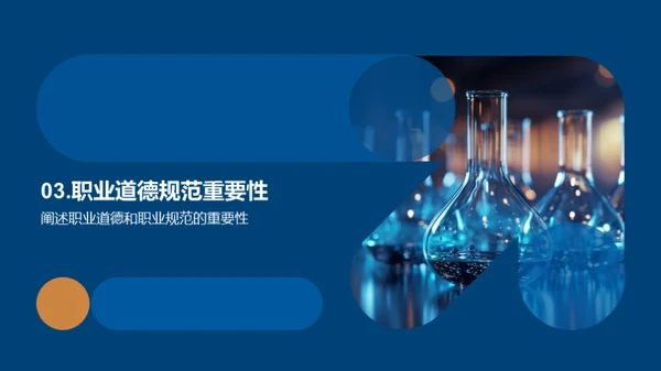 化学行业入职精讲