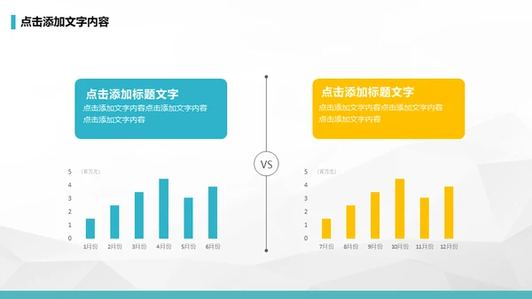 公司早会晨会例会通用PPT模板