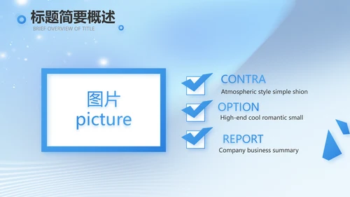 蓝色大气诗歌朗诵大赛活动动态PPT模板