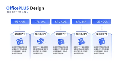简约风并列关系5项PPT图文页