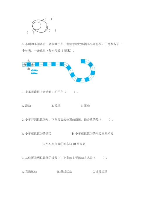 教科版科学三年级下册期末测试卷必考题.docx