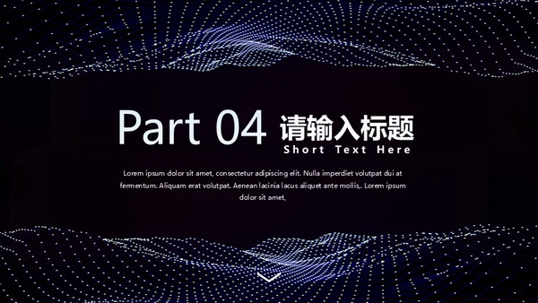 蓝黑科技波与粒子通用PPT模板