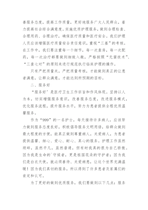 红十字应急救护培训心得体会.docx