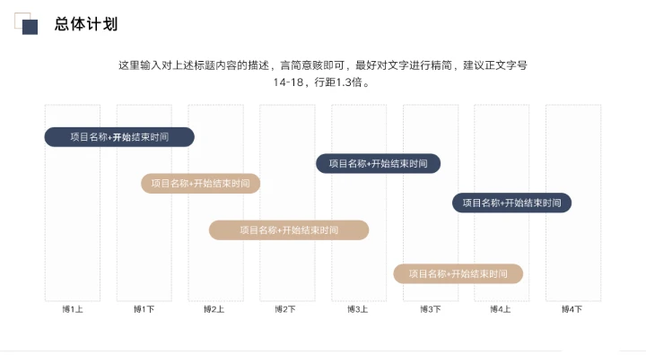 简约博士研究生申请汇报PPT