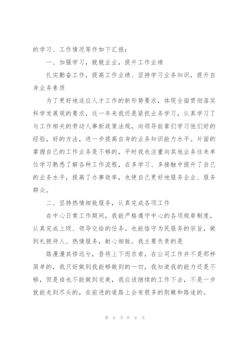 设计师年度工作总结（2022年）.docx