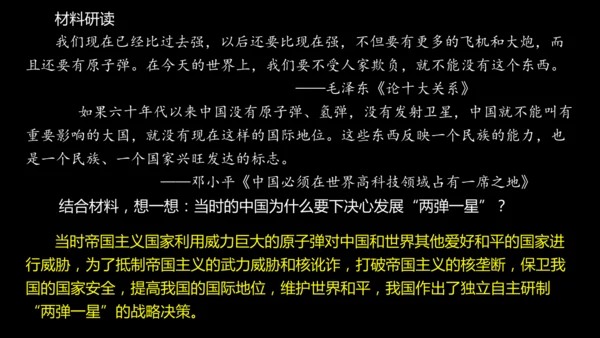 第18课 科技文化成就 课件
