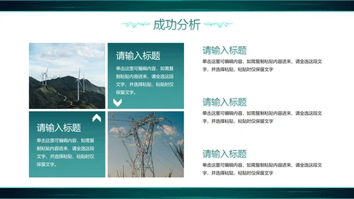 城市实景高级国家电网工作汇报总结PPT模板