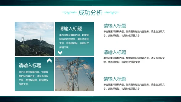 城市实景高级国家电网工作汇报总结PPT模板