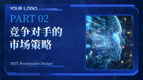 蓝色科技风智能互联行业趋势202X年度行业趋势报告年终总结PPT模板