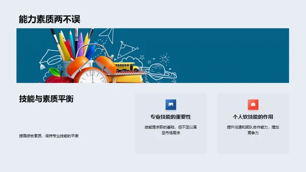 求职启航