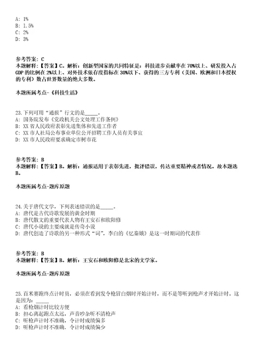 2022年01月江苏淮安市洪泽区农业农村局招考聘用劳动合同制工作人员冲刺卷