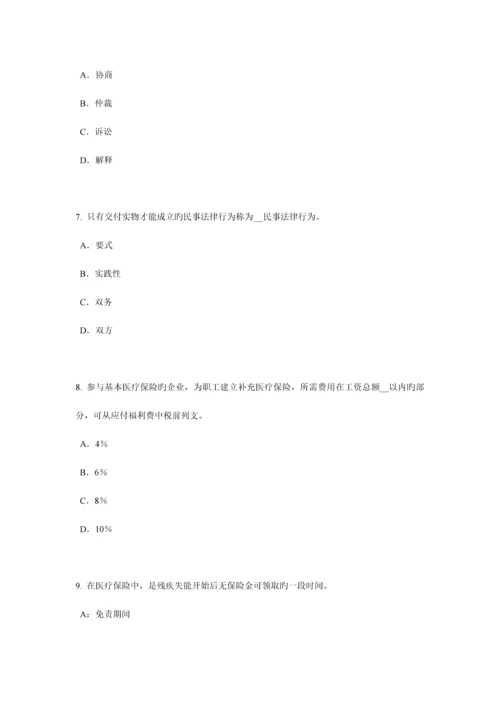 2023年上半年广西保险代理人资格考试试卷.docx