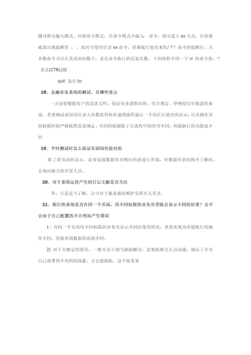 2023年软件测试工程师面试题汇总华为篇.docx