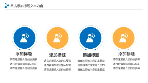 大气商务银行金融理财投资财务财富PPT模板