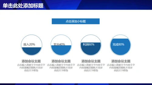 蓝色碎片工作总结汇报通用PPT模板