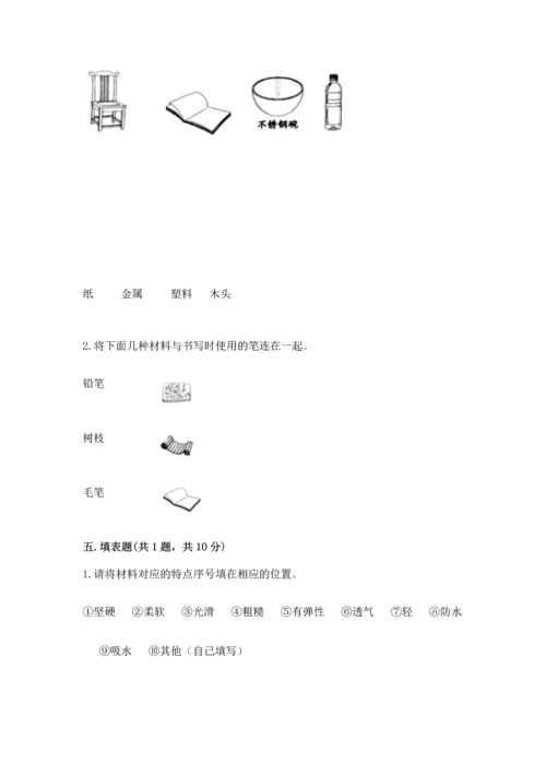 教科版二年级上册科学期末测试卷精品（模拟题）.docx