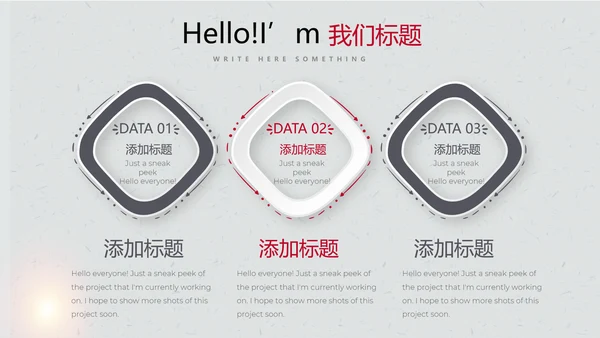 打黑除恶保护伞动态PPT