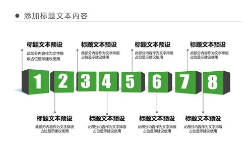 绿色低碳环保新能源汽车绿色出行PPT模板