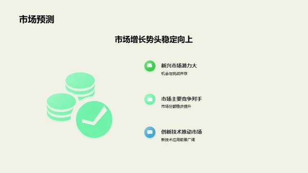 农药行业未来掘金