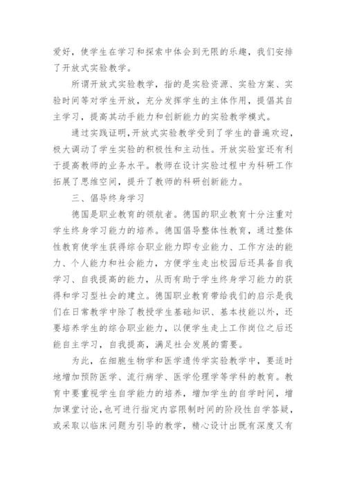 医学毕业论文.docx