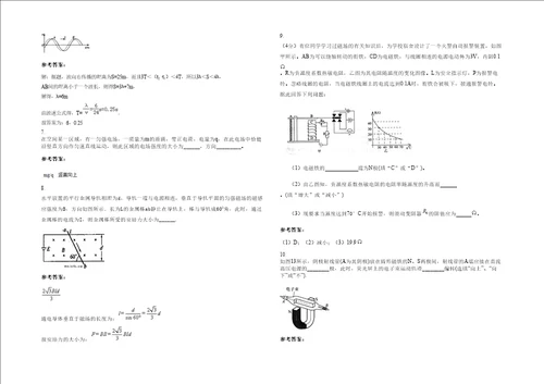 20202021学年江西省宜春市大公中学高二物理测试题含解析