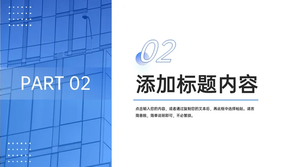 会议记录部门例会工作汇报总结通用PPT模板