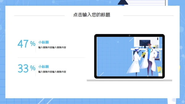 蓝色简约大气医疗工作总结通用PPT模板