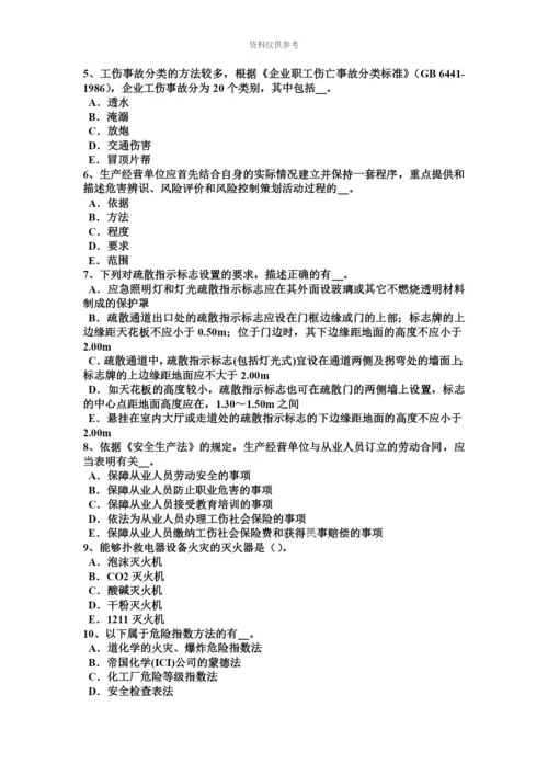 青海省下半年安全工程师安全生产法管道维抢修考试试题.docx