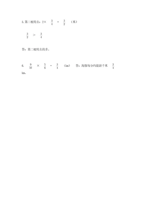 苏教版六年级上册数学第五单元分数四则混合运算测试卷（名师系列）