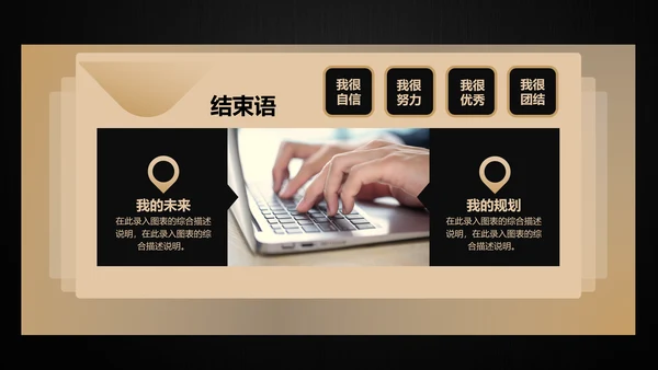 高端轻奢岗位竞聘报告竞岗演讲求职简历PPT