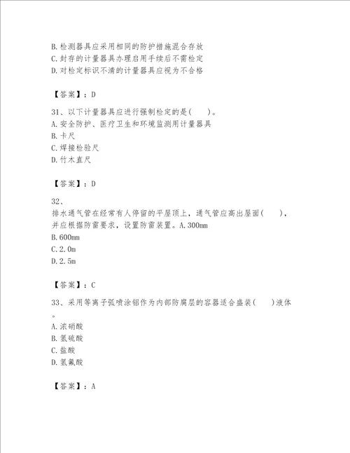 一级建造师之一建机电工程实务题库附完整答案精选题