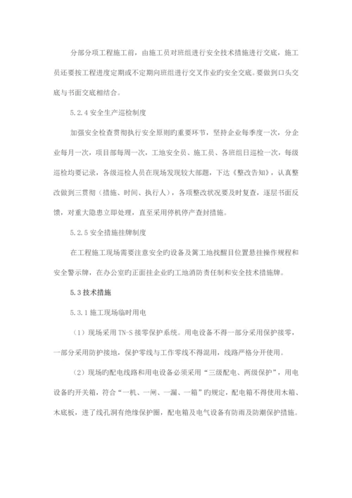 闸门除锈防腐专项施工方案范文.docx