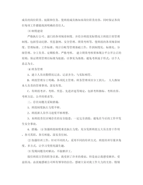 精编之企业班组工作总结范文3篇.docx