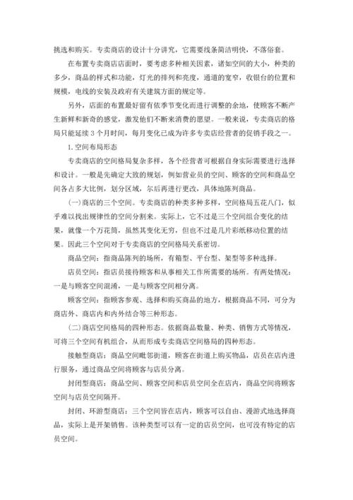 设计专业毕业生实习报告六篇.docx