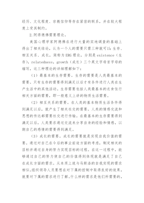 高校课堂教学中激励方法探析论文.docx