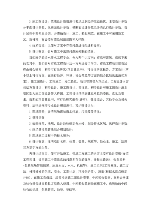 有关工程类实习报告合集六篇.docx