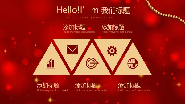 红色喜庆圣诞节活动策划平安夜活动策划PPT