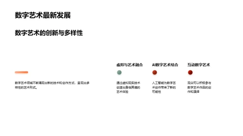 3D风其他行业教育活动PPT模板