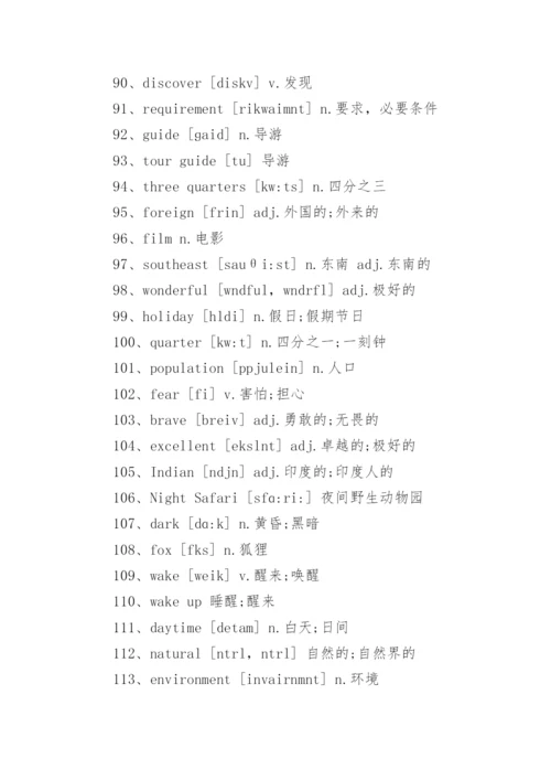 小学六年级英语单词.docx